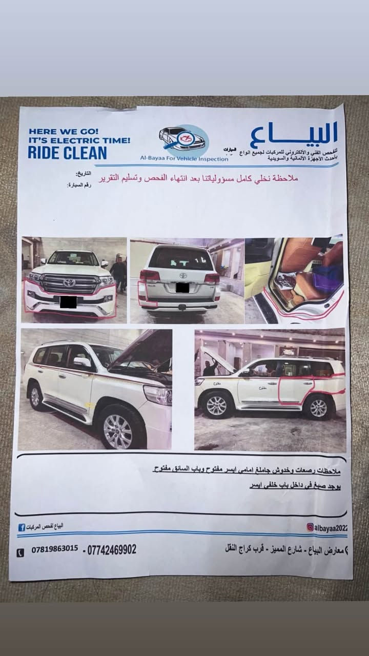 السلام عليكم 
للبيع تويوتا لاندكروزر  GX.R ساز 
موديل 2017
مكينة ستة سلندر 4000,V6
الممشى:218 الف
رقم بغداد فول مواصفات
ــــــــــــــــــــــــــــــــــ
▫️حساسات امامية خلفية 
▫️كامرات 360
▫️دبل ماوس
▫️داخل جلد
▫️فتحة سقف
▫️شاشات خلفية 
▫️3 قطع تبريد
▫️زراك لايت
▫️كشنات كهرباء 3 تحكمات جلد
▫️شاحن لاسلكي 
▫️مري جانبي شفط
▫️لايتات  full led
▫️تشغيل عن بُعد
▫️دخول ذكي
▫️تشغيل بصمة 
▫️ثلاجة وسطية 
▫️نظام ايكو ECO الاقتصادي
▫️تحكم ستيرن
▫️جام اوتو
▫️مثبت سرعة
▫️كشافات ضباب خلفية
▫️كاميرات جانبية + امامية 
▫️مراية وسطية تعتيم
▫️محرك (4000cc) V6
ــــــــــــــــــــــــــــــــــــ
🔹السعر ($41,000) قابل للتفاوض بشي بسيط مكاني بغداد
🔹للاستفسار اكثر 
🔹الاتصال فقط على الرقم(***********)
