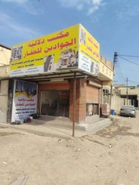 مكتب تجاري • ماكو تفاصيل • موقع غير محدد