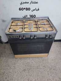 حي المهندسين • عشتار ٨٠×٦٠ • فريش ٩٠×٦٠