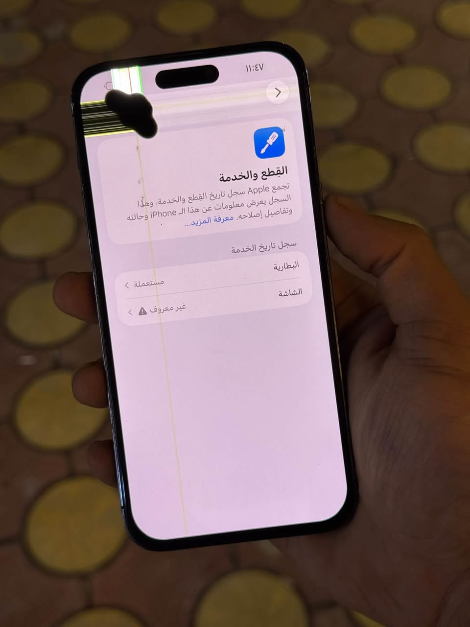 آيفون 14 برو ماكس • ٢٥٦ • سماعة جوية معطلة
