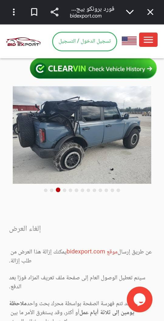 برنكو موديل 2024 
مكان السيارة أربيل 
السعر.  255$$$$$
ضرر جاملغ صبغ والتكمه
لاتصال.  *********** واتساب
*********** أربيل, العراق

نص مكتوب في الصور:
- فورد برونكو بيج... bidexport.com تسجيل الدخول / التسجيل CLEARVIN Check Vehicle History إلغاء العرض عن طريق إرسال موقع bidexport.com يمكنك إزالة هذا العرض من طلب إزالة. سيتم تعطيل الوصول العام إلى صفحة ملف تعريف المزاد فورًا بعد الدفع.د تتم فهرسة الصفحة بواسطة بواسطة محرك بحث واحد ملاحظة يومين إلى ثلاثة أيام عمل أو أكثر، وقد يستغرق الأمر ما بين
- فورد برونكو بيج...
- bidexport.com
- BID EXPORT
- تسجيل الدخول / التسجيل
- CLEARVIN Check Vehicle History ->
- إلغاء العرض
- عن طريق إرسال موقع bidexport.com يمكنك إزالة هذا العرض من طلب إزالة.
- سيتم تعطيل الوصول العام إلى صفحة ملف تعريف المزاد فورًا بعد الدفع.
- د تتم فهرسة الصفحة بواسطة محرك بحث واحد ملاحظة يومين إلى ثلاثة أيام عمل أو أكثر، وقد يستغرق الأمر ما بين
- فورد برونكو بيج... bidexport.com تسجيل الدخول / التسجيل CLEARVIN Check Vehicle History إلغاء العرض عن طريق إرسال موقعbidexport.comيمكنك إزالة هذا العرض من طلب إزالة. سيتم تعطيل الوصول العام إلى صفحة ملف تعريف المزاد فورًا بعد الدفع. د تتم فهرسة الصفحة بواسطة بواسطة محرك بحث واحدملاحظة يومين إلى ثلاثة أيام عمل أو أكثر، وقد يستغرق الأمر ما بين
