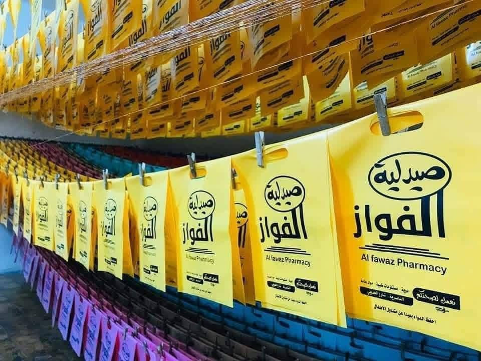 البضاعه المرتبه يرادلها علاكه مرتبه😉
لأصحاب المشاريع ازياء كوزمتك صيدليات عطور اكسسوارات سوبرماركت وجميع المشاريع
🥇مطبعة الوتين🥇 توفر لكم 🫰🏻 علاكه راقيه وبكوالتي عالي وسميك 👍🏻 وبتصميم مجاني حسب ذوقك☺️ متوفر جميع الالوان والقياسات اقل كميه ١٠٠ علاكه..
تخفيضات للاعداد الكبيره 
اسعارنا مناسبه جدا. راسلونا على الصفحه او الاتصال على الرقم *********** يوجد واتساب
يوجد خدمه توصيل لكافه انحاء العراق 🚗
