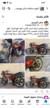 ايراني • كهربائيات شغاله • اوراق كامله