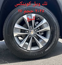 تك ويل • قطع غيار