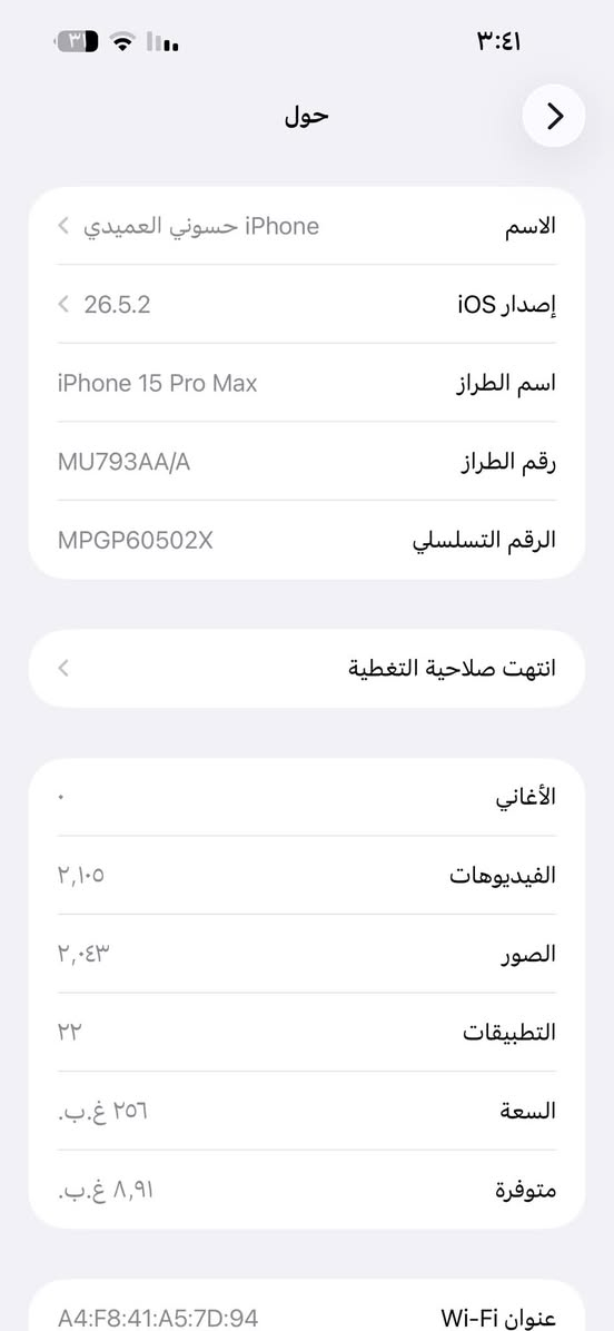 مرحبا ايفون 15 برو ماكس للبيع شرق اوسط غراضة كاملة بطارية 88 لون بلاتينيوم نقطة بالشاشة واضحة فقط الباقي مكفول جهاز لا مفتوح ولا مصلح وكلة شغال ع الفحص  نموذج M مكاني النجف الأشرف حي النصر ***********
