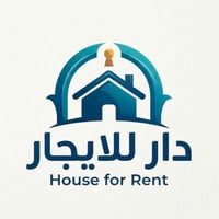 بيت الايجار طابقين الطابق الأول طرمه وهول ومطبخ وترك حمام وغرفه سويت و...