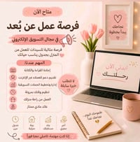 للبنات • تسويق هاتف • بدون خبرة