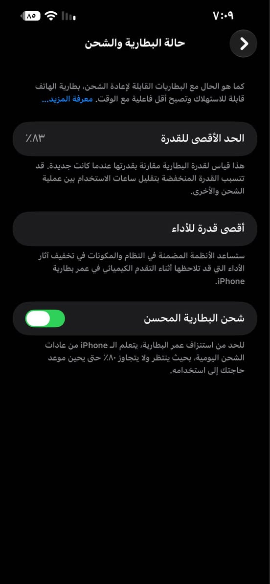 ايفون 13 برو ماكس للمراوس اريد 15 او 16 جهاز نظيف وع ايدي من زمان ماخذه وبطاريه شحنه حلو ويرهم هم بيع مكاني كربلاء *********** كربلاء, العراق

نص مكتوب في الصور:
- ٧:٠٩
- ٨٥
- حول
- الاسم
- iPhon ***********
- إصدار iOS
- 27.0
- اسم الطراز
- iPhone 13 Pro Max
- رقم الطراز
- MNCQ3LL/A
- الرقم التسلسلي
- VX73M49X4C
- انتهت صلاحية التغطية
- سجل تاريخ القطع والخدمة
- الأغاني
- الفيديوهات
- ٤٥٣
- الصور
- ٦٧٢
- التطبيقات
- ٦٢
- السعة
- ٢٥٦ غ.ب.
- متوفرة
- ١١٤,٠٥ غ.ب.
- القطع والخدمة تجمع Apple سجل تاريخ القطع والخدمة، وهذا السجل يعرض معلومات عن هذا الـ iPhone وحالته وتفاصيل إصلاحه. معرفة المزيد... سجل تاريخ الخدمة كاميرا العمقي الحقيقي أصلية
- حالة البطارية والشحن كما هو الحال مع البطاريات القابلة لإعادة الشحن، بطارية الهاتف قابلة للاستهلاك وتصبح أقل فاعلية مع الوقت. معرفة المزيد... الحد الأقصى للقدرة ٨٣٪ هذا قياس لقدرة البطارية مقارنة بقدرتها عندما كانت جديدة. قد تتسبب القدرة المنخفضة بتقليل ساعات الاستخدام بين عملية الشحن والأخرى. أقصى قدرة للأداء ستساعد الأنظمة المضمنة في النظام والمكونات في تخفيف آثار الأداء التي قد تلاحظها أثناء التقدم الكيميائي في عمر بطارية iPhone. شحن البطارية المحسن للحد من استنزاف عمر البطارية، يتعلم الـ iPhone من عادات الشحن اليومية، بحيث ينتظر ولا يتجاوز ٨٠٪ حتى يحين موعد حاجتك إلى استخدامه.