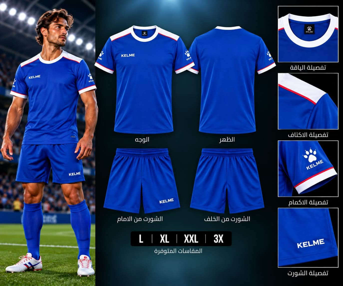 دريس اصلي خامه ممتازه
حجري مثقب 
سعر الدرزن 60 الف 
12 قطعه 

موجود كَل القيسات 
M L XL XXL 🚨
شرط الفحص يم المندوب 

توصيل لكل العراق 5 الاف
واتس اب
***********

الدريس بدون ارقام ::

نص مكتوب في الصور:
- الوجه الظهر الشورت من الامام الشورت من الخلف L | XL | XXL | 3X المقاسات المتوفرة تفصيلة الياقة تفصيلة الاكتاف تفصيلة الاكمام تفصيلة الشورت
- KELME الوجه الظهر الشورت من الامام الشورت من الخلف تفصيلة الياقة تفصيلة الاكتاف تفصيلة الاكمام KELME تفصيلة الشورت L | XL | XXL | 3X المقاسات المتوفرة
- الوجه
- الظهر
- الشورت من الامام
- الشورت من الخلف
- L | XL | XXL | 3X
- المقاسات المتوفرة
- تفصيلة الياقة
- تفصيلة الاكتاف
- تفصيلة الاكمام
- تفصيلة الشورت
- الوجه الظهر الشورت من الامام الشورت من الخلف تفصيل الياقة تفصيل الاكتاف تفصيل الكم تفصيل الشورت L | XL | XXL | 3X المقاسات المتوفرة
- الوجه الظهر الشورت من الامام الشورت من الخلف تفصيلة الياقة تفصيلة الاكتاف تفصيلة الاكمام تفصيلة الشورت L | XL | XXL | 3X المقاسات المتوفرة
- الوجه الظهر الشورت من الامام الشورت من الخلف M | L | XL | XXL المقاسات المتوفرة تفصيلة الياقة تفصيلة الاكتاف تفصيلة الجانب تفصيلة الشورت
- الوجه الظهر الشورت من الامام الشورت من الخلف تفصيلة الياقة تفصيلة الاكتاف تفصيلة الجانب تفصيلة الشورت M | L | XL | XXL المقاسات المتوفرة
- الوجه الظهر الشورت من الامام الشورت من الخلف تفصيلة الياقة تفصيلة الاكتاف تفصيلة الاجانب تفصيلة الشورت M | L | XL | XXL المقاسات المتوفرة