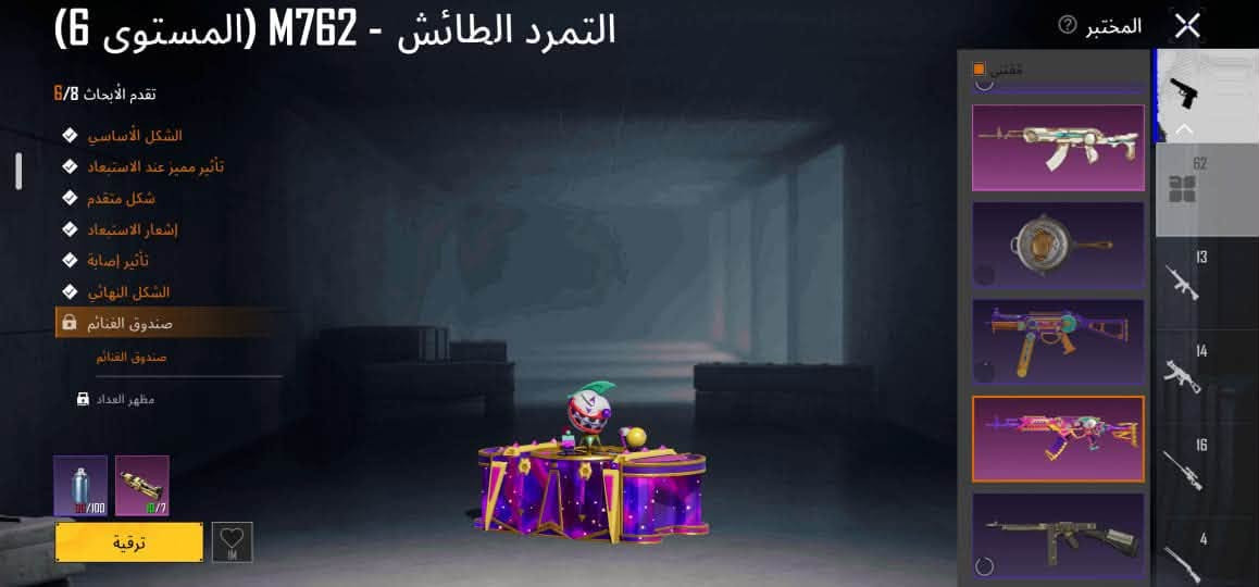 حساب صرف ونوادر
المجموعه 71
الشعبيه 1.600.000
المختبر 62
متيريل 10
وباقي التفاصيل بلصور 
هذا الايدي 51301678351
الربط نظيف والحساب بي ضمان من كلشي 
مكاني بغداد حي اور 
ابيع وجه لوجه فقط 
والي مو من بغداد ليراسلني 
متواجد واتساب ***********
السعر 
300

نص مكتوب في الصور:
- الأسثير المختوم - M416 (المستوى 6) تقدم الأبحاث 6/8 الشكل الأساسي تأثير مميز عند الاستبعاد شكل متقدم إشعار الاستبعاد تأثير إصابة الشكل النهائي صندوق الغنائم صندوق الغنائم مظهر العداد ترقية المختبر الطابع
- 78 Neymar 1.6 ميغابايت 826 ميغابايت ادخل معرض المجموعة
- التمرد الطائش - M762 (المستوى 6) تقدم الأبحاث 6/8 الشكل الأساسي تأثير مميز عند الاستبعاد شكل متقدم إشعار الاستبعادة تأثير إصابة الشكل النهائي صندوق الغنائم صندوق الغنائم مظهر العداد ترقية المختبر مقتنى 62 13 14 16 4
- 76,381 4,850 4.633 أزياء الإطلالات بحث حسب الجودة X-SUIT X-SUIT حفظ الهيئة
- 76.381 4.850 4.633 أزياء الإطلالات بحث حسب الجودة حفظ الهيئة
- 76,381 4,850 4,633 بحث حسب الجودة حفظ الهيئة
- 76,381 4,850 4,633 بحث حسب الجودة اضغط للتببدل بين عرض أو عدم عرض الخوذة حقيبة الظهر عند مستوى معين.
- 76,381 4,850 4,633 أزياء الإطلالات بحث حسب الجودة حفظ الهوية