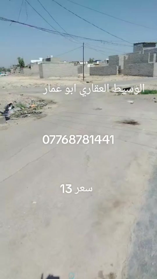 بعقوبة بهرز الدواسر • طابو زراعي • ١٠٠م