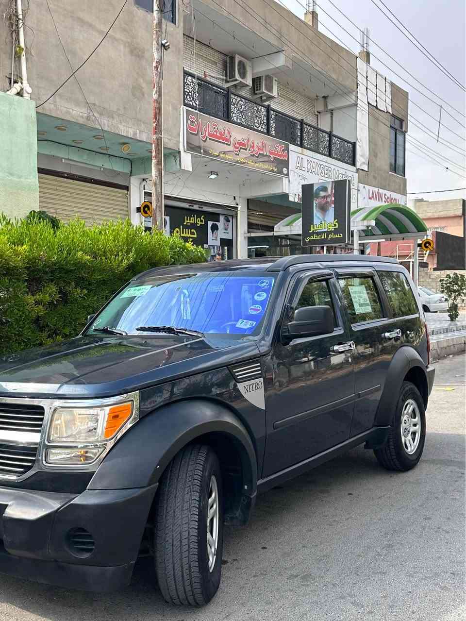 سلام عليكم
للبيع دوج نيترو
موديل 2008
سيارة جديدة بمعنى كلمة
ما يشتغل سيرفس شرط
رقم كركوك مشروع وطني
دفتر بنزين موجود
محرك 3700 شرط لا صرف لا بخار كير أتوماتيك عادي شرط
شاشة ايبات كاميرا
نشغيل عن بعد تبريد الثلج
تدفئة نار
سيارة كلين بدون صبغ
صدر امامي خلفي دبلاات
أربعة تيارات جديد
كهربائيات وضع شركة ماملعوب بي شرط
مكان سيارة كركوك
سعر 77 بيها مجال للطيبين
*********** كركوك, العراق
