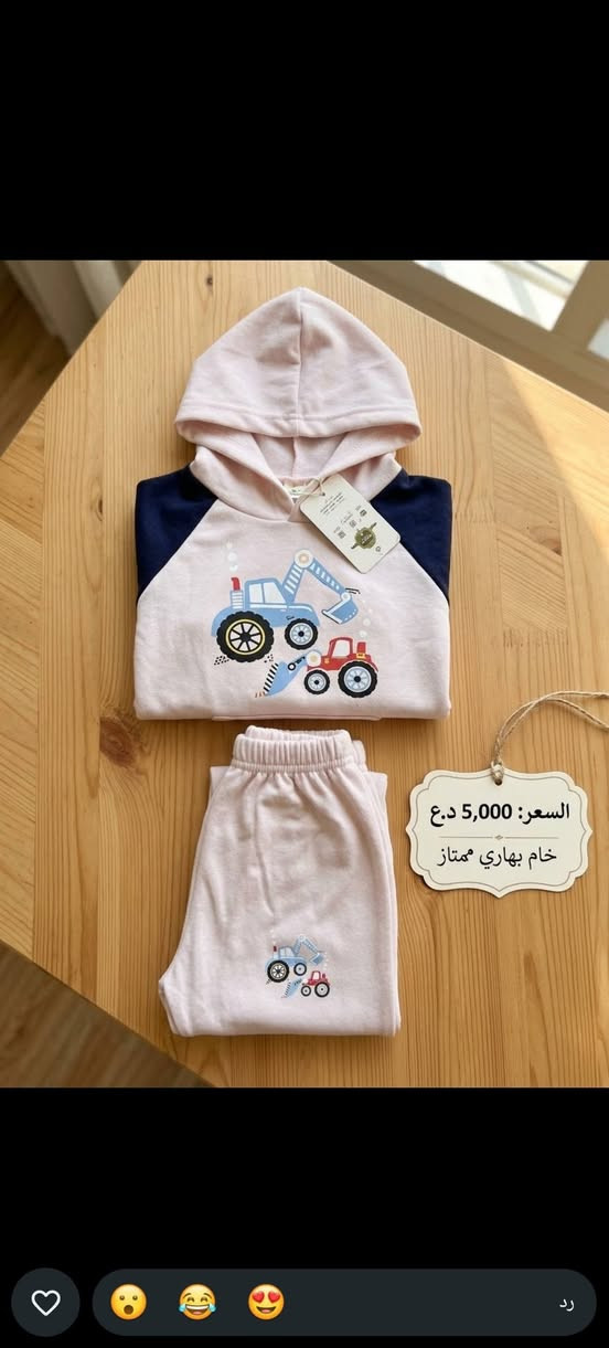 البسه ولديه من عمر سنه فما فوق القياسات موجوده يوجد توصيل داخل الناصريه مركز اليي حاب يراسلنه واتساب الرقم *********** القياس اليي يريده وصوره

نص مكتوب في الصور:
- القدر:
- 7,000 د.ع
- (ويوجد مجال)
- - مقاس 11-12 سنة
- السعر: 5,000 د.ع
- خام بهاري ممتاز
- الطقم كامل: 7,000 د.ع البدي فقط فقط: 4,000 د.ع البنطلون فقط: 3,000 د.ع