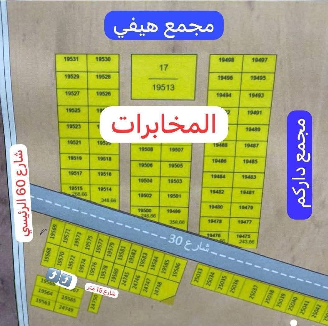 المخابرات • ٢٠٠م • شارع 60