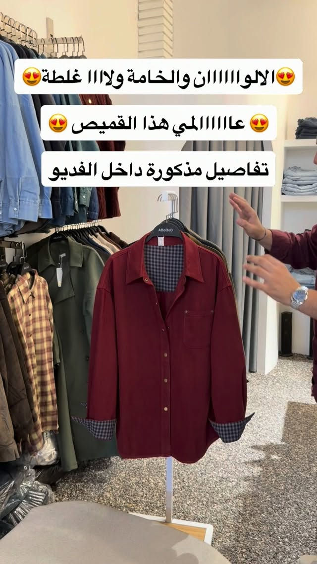 قميص كتان • خامة يمووت • ألوان متعددة