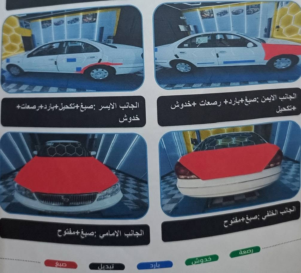 صني ياباني • اسود • رقم بغداد
