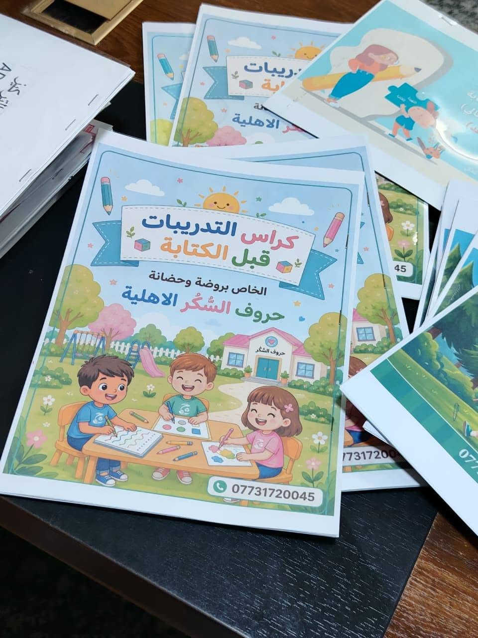 ✏️ التدريب على الخط هو أهم خطوة قبل الكتابة!
نبني أساس الطفل من الصفر، خطوة بخطوة، حتى يصل إلى الإتقان والتمكّن. 🌟
📚 للتسجيل والاستفسار، تواصلوا معنا الآن.
***********
