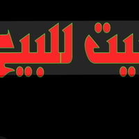 نزال عباس الكهربائي • ٧٢م • طابقين ونص