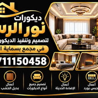 صباغ • بسماية • درجة اولى