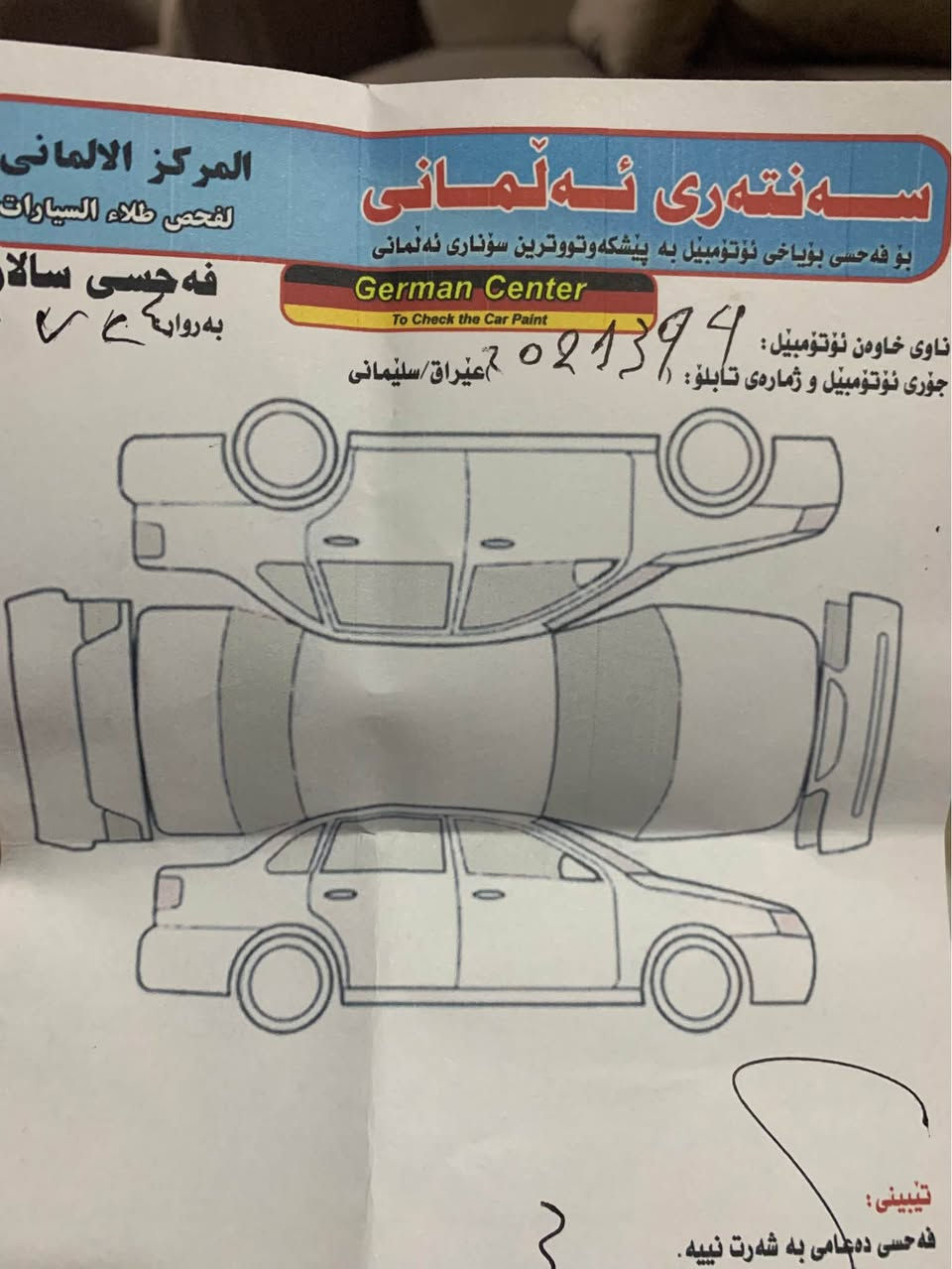 Mg3 2026 🉐
🔥ئێمجی 3 - ٣ ڕۆژە کاتی شکاوە -٦ ساڵ زەمانی شەریکە- نوقتەی نیە سۆنەر کراوە -تەنها 100 کم ڕۆشتووە - گاعی کەپ و جانتای شەریکەی کەپسە 
✅مەکینە دەبڵ کەمشەفت و تاحونە مەرغوب - دوو مۆدی لێخوڕین -سوکان ڤۆلیۆم- تحکوم- شاشە - کامێرە - حاسە -لید - ئاوێنە ئیشارە-ئاوێنە کارەبا-ئۆتۆ لایت- بلاجکتۆر-ABS- تراکشن کۆنترۆڵ
🕹️شوێن / سلێمانی 
نرخ/ 101 🔒🔒 
📲*********** 
⛔️تکایە بۆ معامەلە تەلەفون مەکە سوپاس 🫡 السليمانية, العراق
