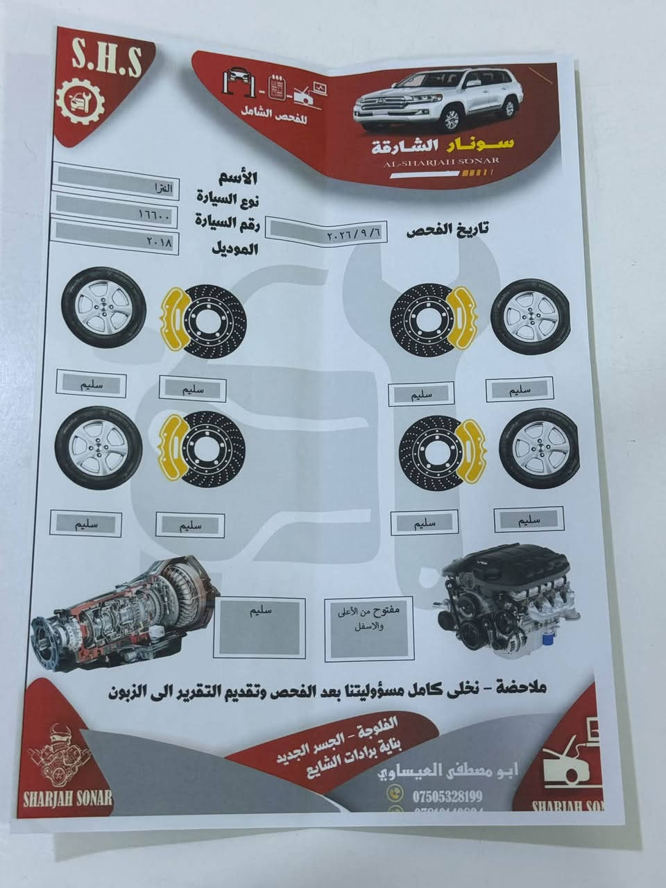 📣 للبيع: هيونداي النترا 2018 (خليجي كامل مواصفات)
• الموديل: 2018
• الوارد: خليجي (كامل مواصفات عدا البصمة)
• اللون: أبيض ملكي
• المسافة المقطوعة: 237,000 كم
• الرقم: بغداد (رقم مميز جداً)
• الموقع: الأنبار - الفلوجة
تفاصيل إضافية:
• السيارة كامل مواصفات وخليجية، نظيفة وجاهزة للاستخدام.
• السونار (الفحص الفني) موجود ومرفق مع الصور لمعاينة حالة البودي والمحرك.
• السعر المطلوب: 133 ورقة (13,300 دولار أمريكي) وقابل للتفاوض البسيط للجادين.
للتواصل والاستفسار:
📞 ***********
