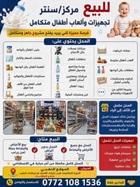 يوجد الدينه مركز او سنتر البيع اتفصيل استفسار ‭٠٧٧٢ ١٠٨ ١٥٣٦‬ صاحب الم...
