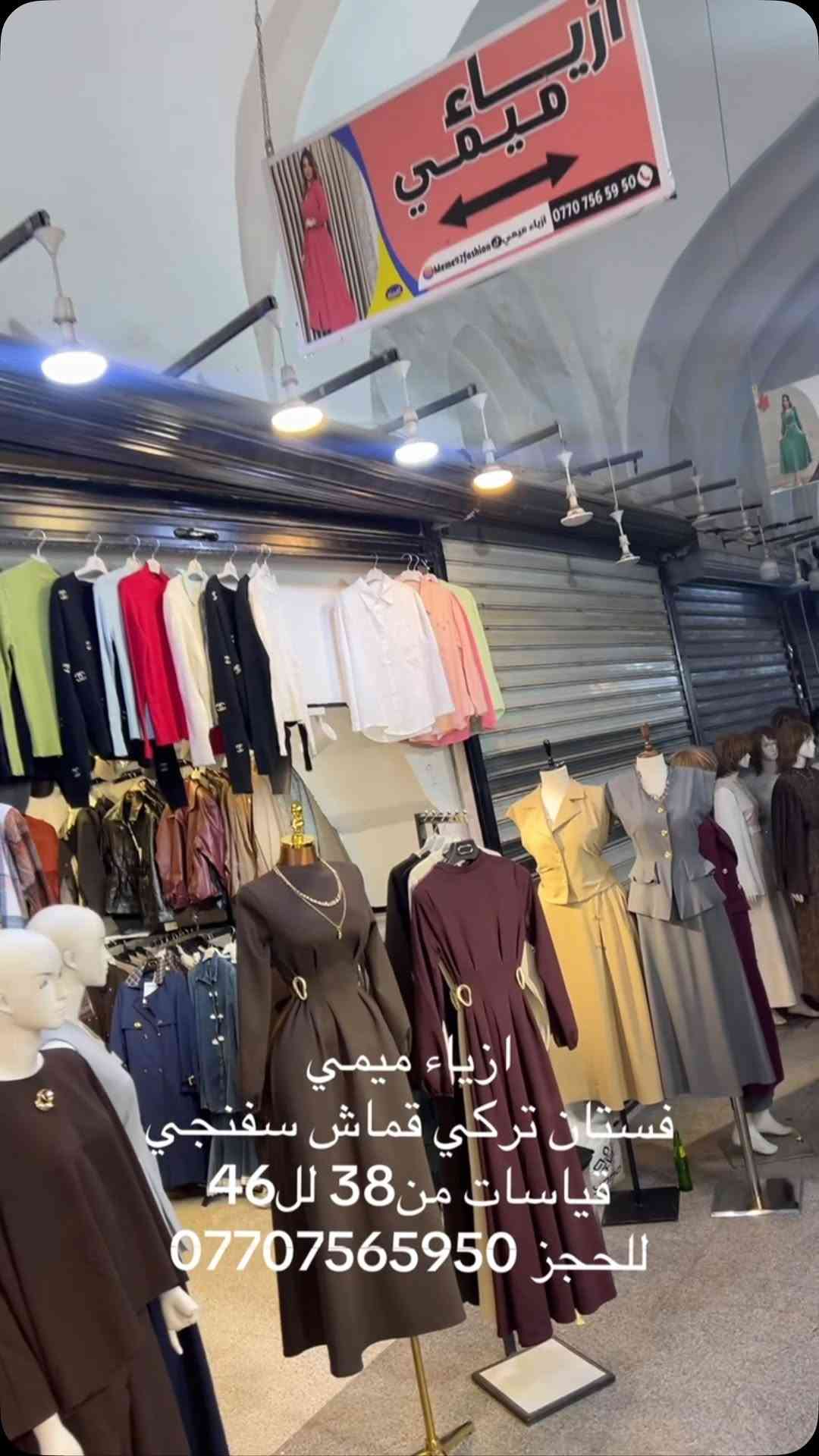فستان • تركي • مقاسات ٣٦-٤٦