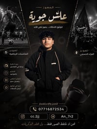 اللهم صلي على محمد وآل محمد  متوفر حجز تصوير كافه المناسبات 📸♥.  التوا...