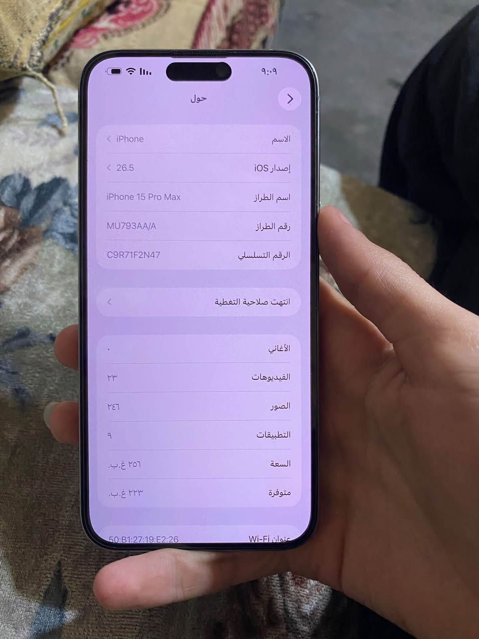١٥برو ماكس
بلادي 

شخط مابي 

فقط ضهر 

بطاريه ٨٧

وتر بروف

ذاكره ٢٥٦

سعر ٩٠٠ بي مجال قليل 

*********** 

ليريد وتساب يرسلني

نص مكتوب في الصور:
- ٩:٠٩
- حول
- الاسم
- iPhone <
- إصدار iOS
- 26.5 <
- اسم الطراز
- iPhone 15 Pro Max
- رقم الطراز
- MU793AA/A
- الرقم التسلسلي
- C9R71F2N47
- انتهت صلاحية التغطية
- الأغاني
- الفيديوهات
- ٢٣
- الصور
- ٢٤٦
- التطبيقات
- ٩
- السعة
- ٢٥٦ غ.ب.
- متوفرة
- ٢٢٣ غ.ب.
- عنوان Wi-Fi
- 50:B1:27:19:E2:26