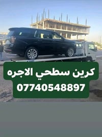 كرين سطحي • تأجير