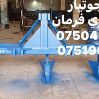 لا توجد تفاصيل  نص مكتوب في الصور: - معمل جوتیار بذارات نوري فرمان 075...
