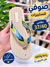 صوفي • سليبر نسائي • مقاس ٣٧-٤٠