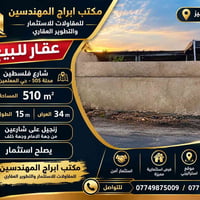 ٥١٠م • على جهتين • حي المعلمين