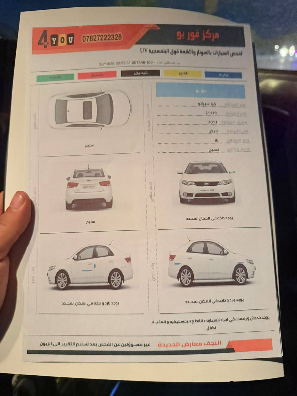 سيراتو ٢٠١٣ • محرك ١٦٠٠ • رقم اربيل