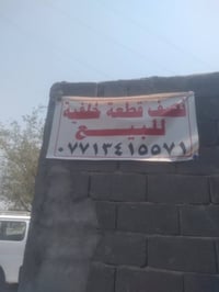 للبيع بيت نصف قطعه خلفيه مساحته 72 في مدينه الصدر قطاع ١٦ يم تقاطع الس...