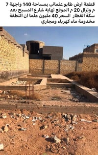 شارع المسبح • بعد سكة القطار • ١٤٠م