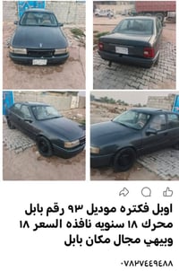 فيكترا • موديل ٩٣ • رقم بابل
