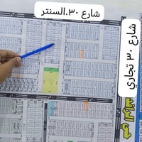 حي الرافدين • ٢٠٠م • شارع ٣٠ تجاري
