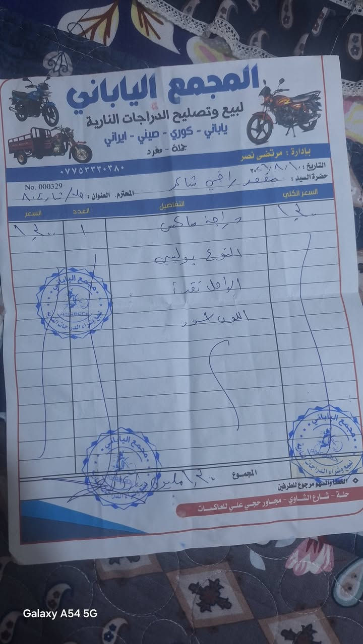 سلام عليكم درجه بوليسي البيع مكاني بابل المسيب السعر مليون 150 قفل 🔒 دراجه كفاله عامه من كلشي ***********
