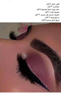 قص شعر • حواجب • مساج وجه