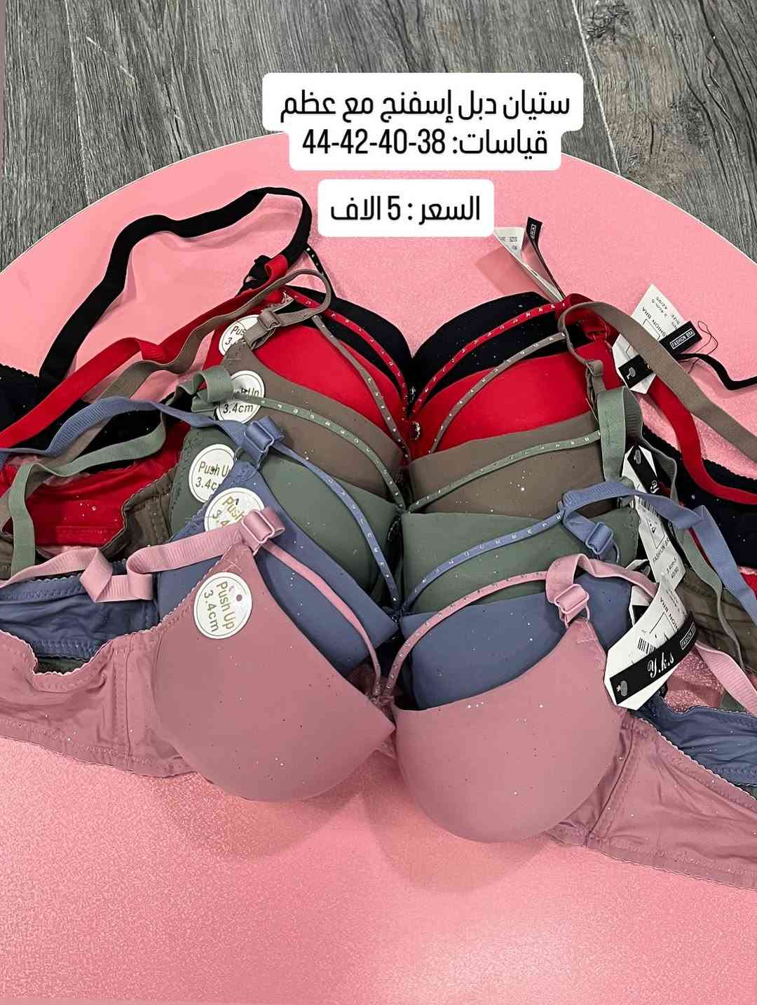 ستيان بموديلات واشكال مختلفة وبأسعار مناسبة ✨✨

نص مكتوب في الصور:
- ستيان دبل إسفنج مع عظم
- قياسات: 38-40-42-44-46-48-50-52
- السعر: 5 الاف
- ستيان دبل إسفنج مع عظم قياسات: 36-38-40-42 السعر: 5 الاف
- ستيان دبل إسفنج مع عظم قياسات: 38-40-42-44 السعر: 4 ونص
- ستيان دبل إسفنج مع عظم قياسات: 38-40-42-44 السعر: 3 ونص
- ستيان دبل إسفنج مع عظم قياسات: 38-40-42 السعر: 4 ونص
- قياسات: 38-40-42-44
- السعر: 3 ونص
- ستيان دبل إسفنج مع عظم قياسات: 38-40-42-44 السعر : 5 الا ف
- ستيان دبل إسفنج مع عظم قياسات: 38-40-42-44 السعر: 5 الا ف
- ستيان دبل إسفنج مع عظم قياسات: 56-58-60 السعر: 3 ونص
- قياسات: 52-54-56-58
- السعر: 4 ونص
