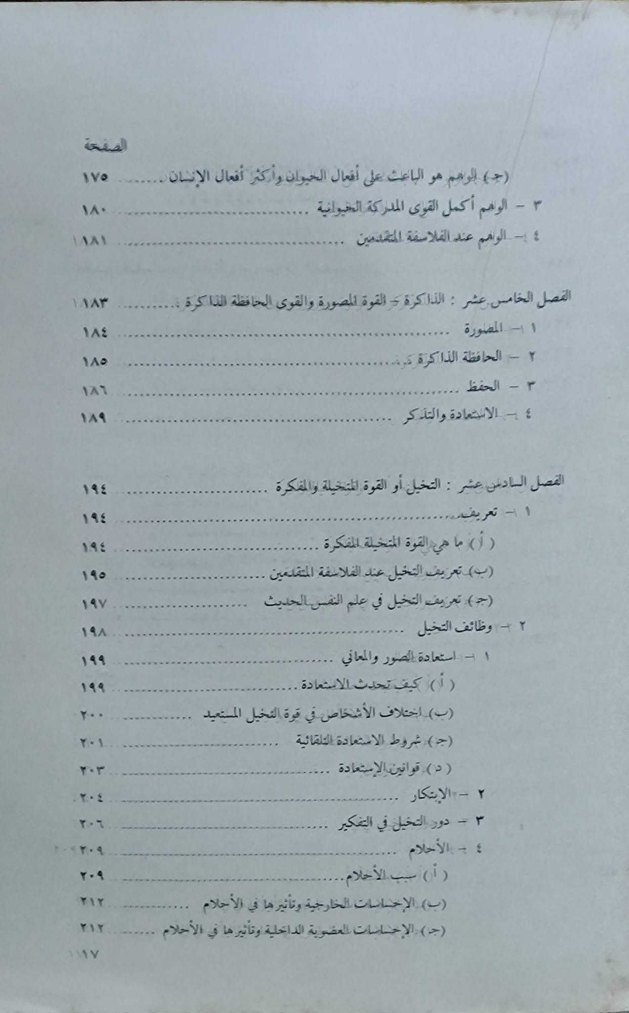 مكتبة الغسق • بيع كتب • توصيل