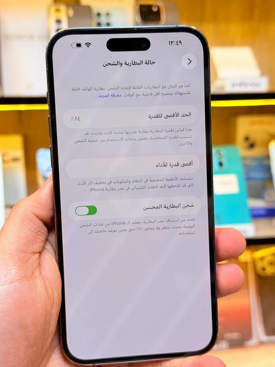 ايفون 14 برو ماكس • ٥١٢ جيجا • بطارية ٨٤٪