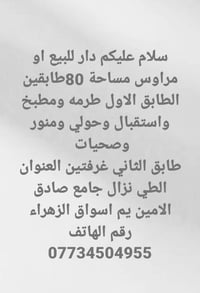 اسواق الزهراء • ٨٠م • بدون وقف