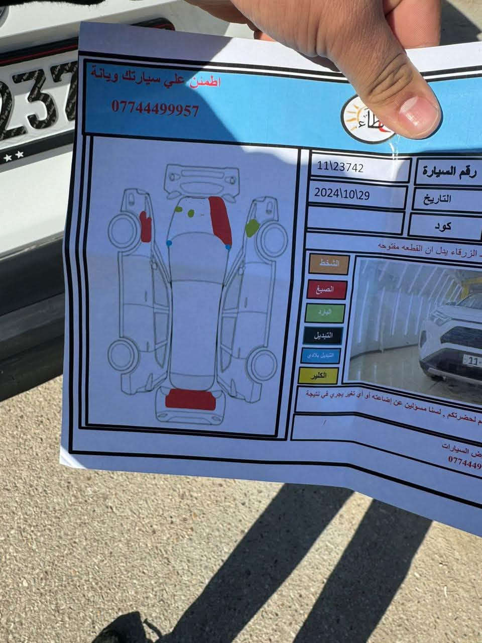 راف فور XLE • هايبرد • رقم بغداد