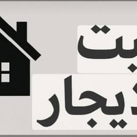 بظهر مزاد الزهور • غرفتين • كراج سيارتين