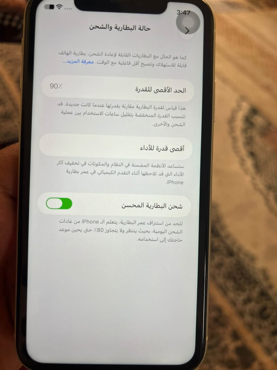 آيفون ١١ • بطارية ٩٠٪ • بغداد