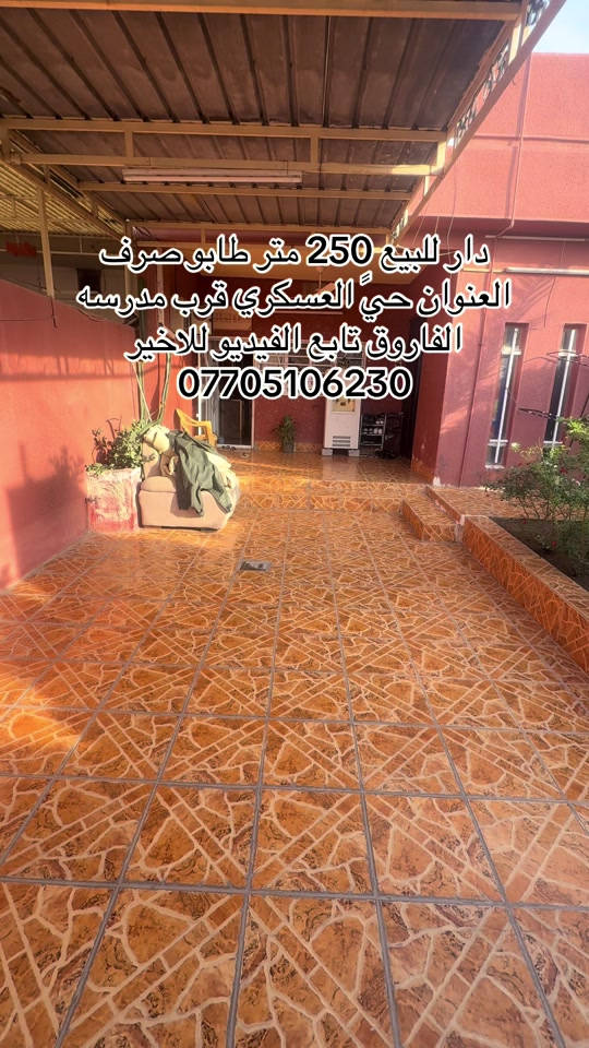طابو صرف • حي العسكري • ٢٥٠م