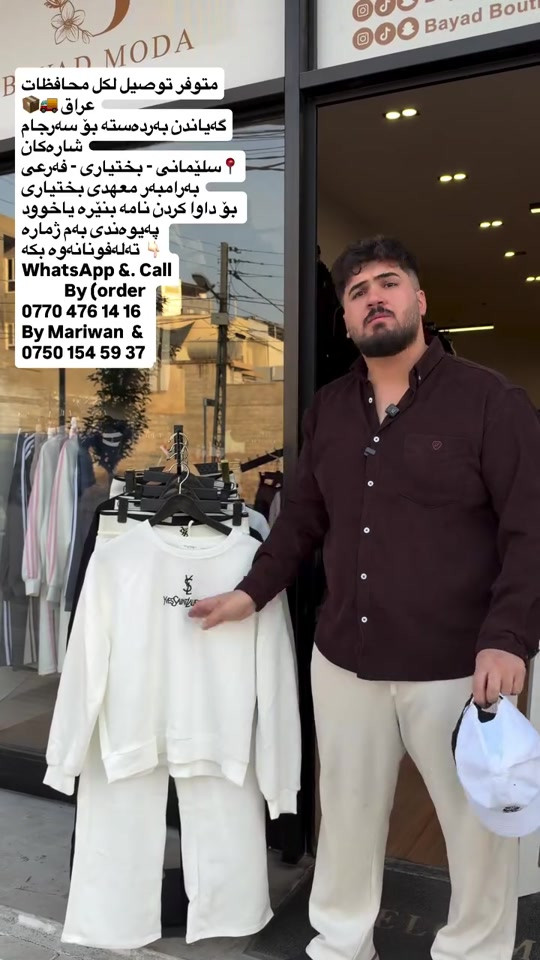 توصيل لكل المحافظات • سليماني بختياري • واتساب