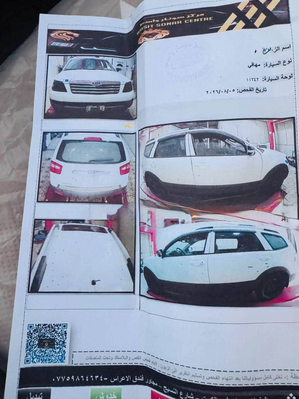 موهافي ٢٠١٣ • محرك جديد • رقم واسط